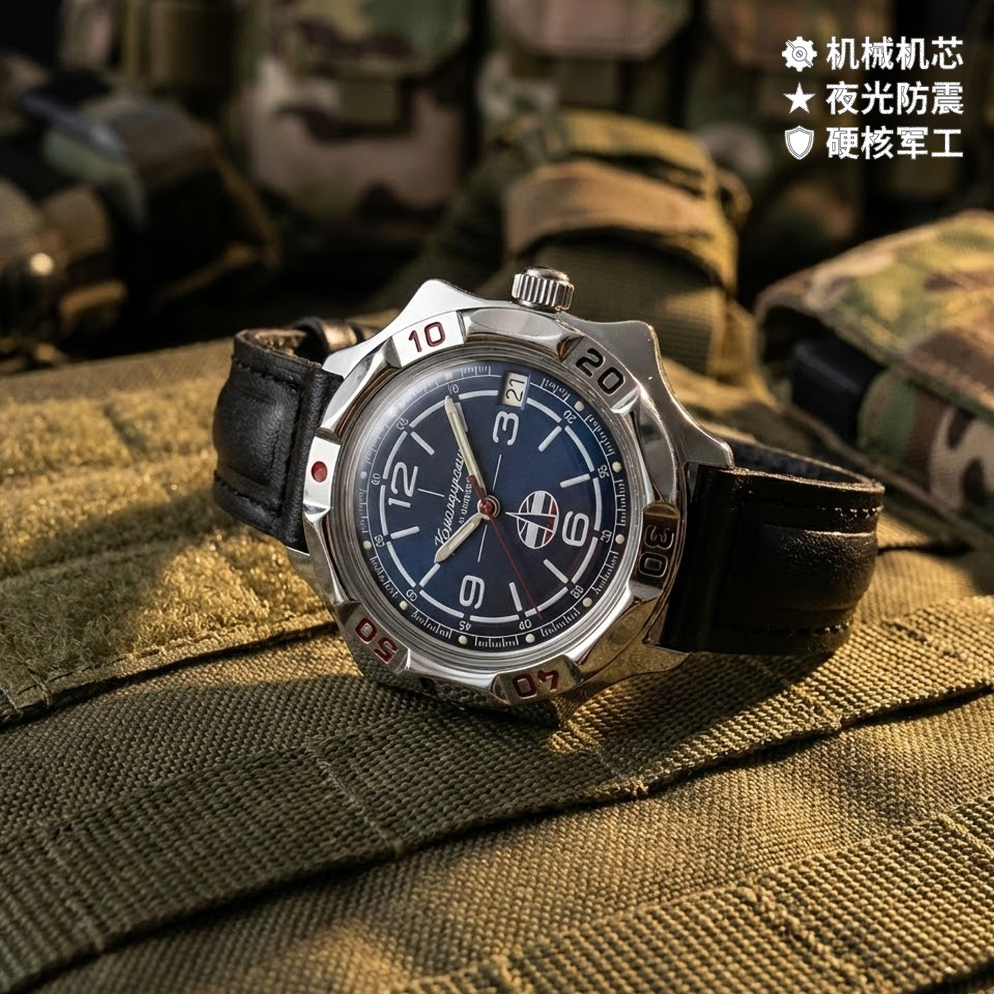 俄军指挥官铁路部队防震机械男表