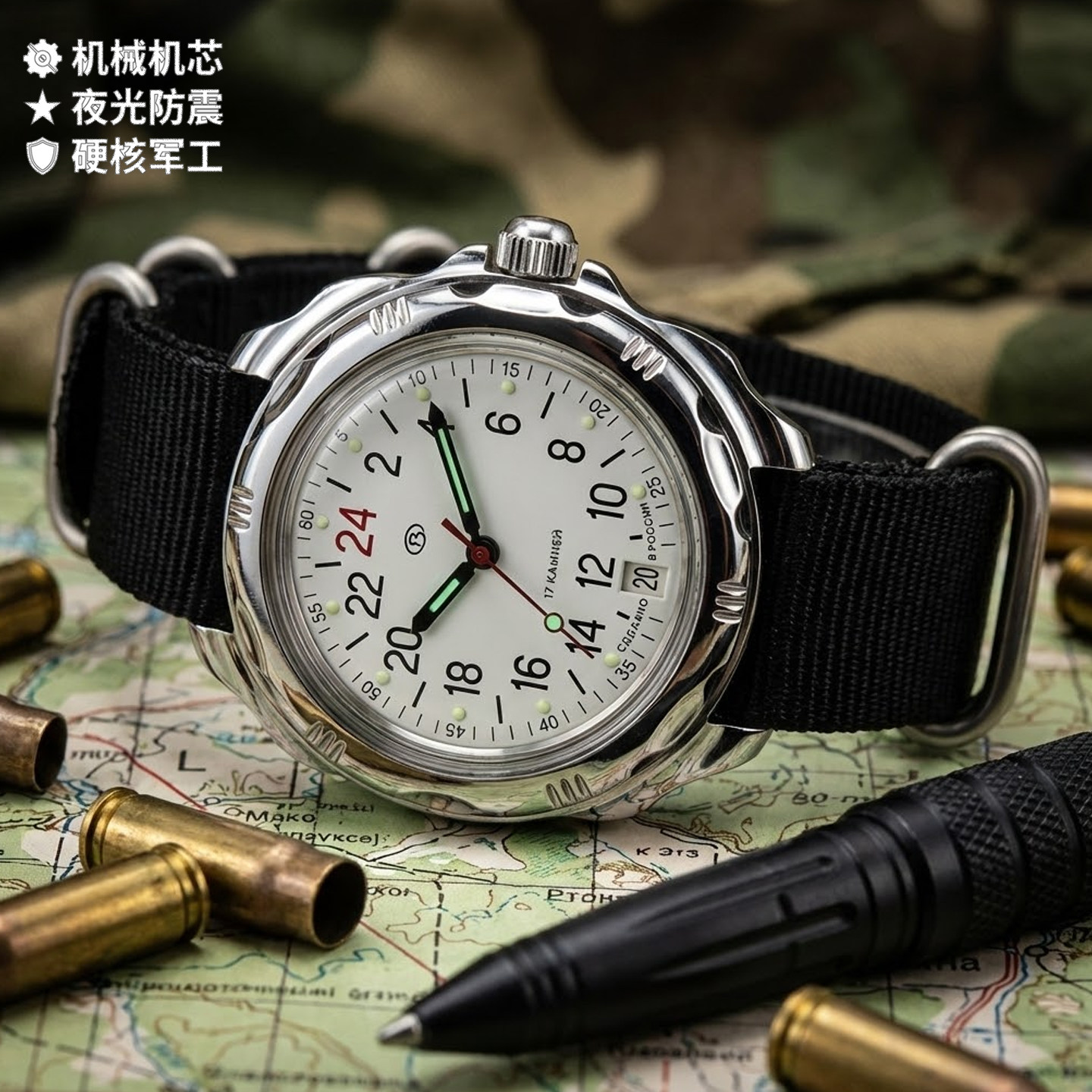 海外进口军规24小时制机械军表男