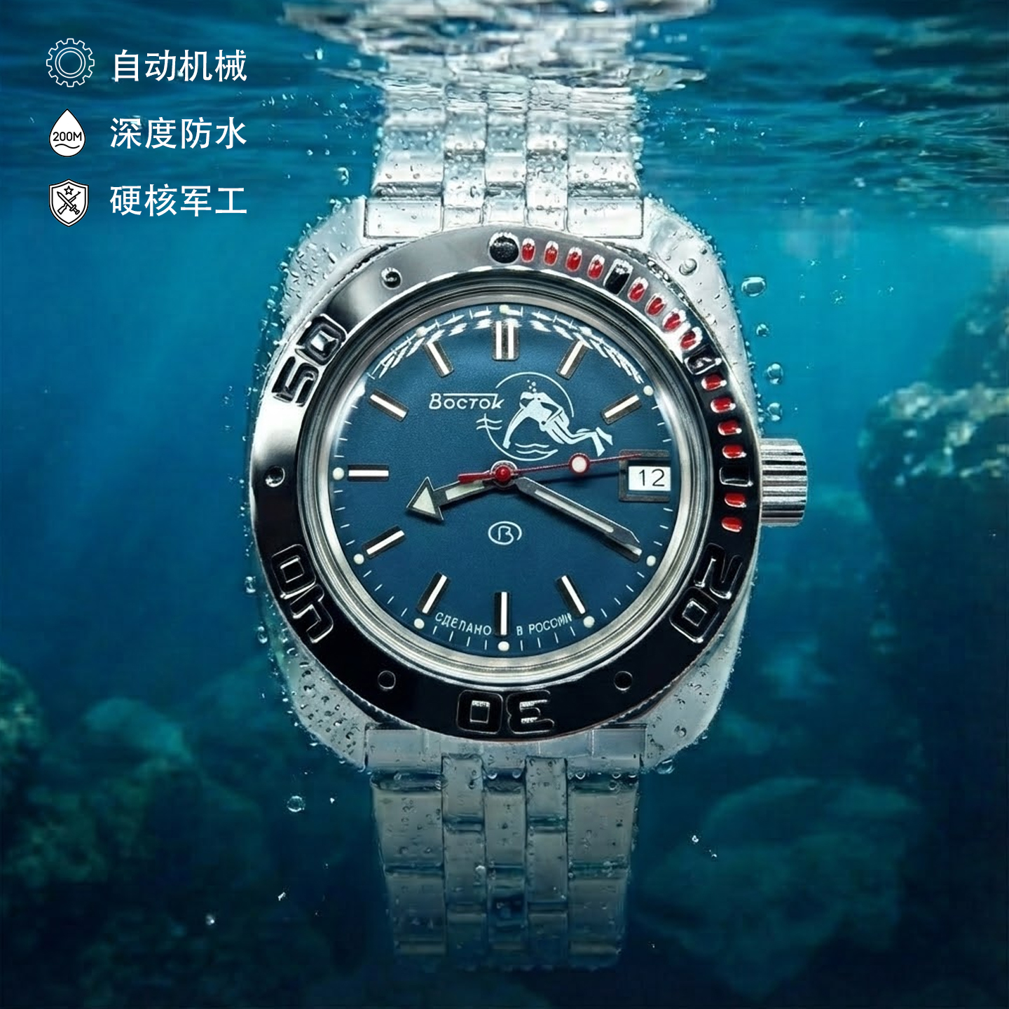 俄罗斯男表夜光军表潜水机械防震