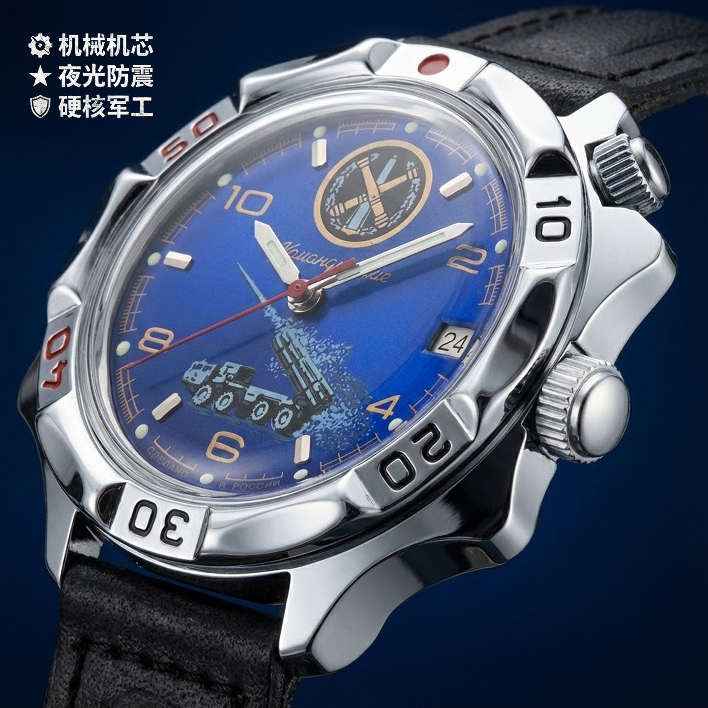 俄罗斯指挥官导弹部队机械军表男