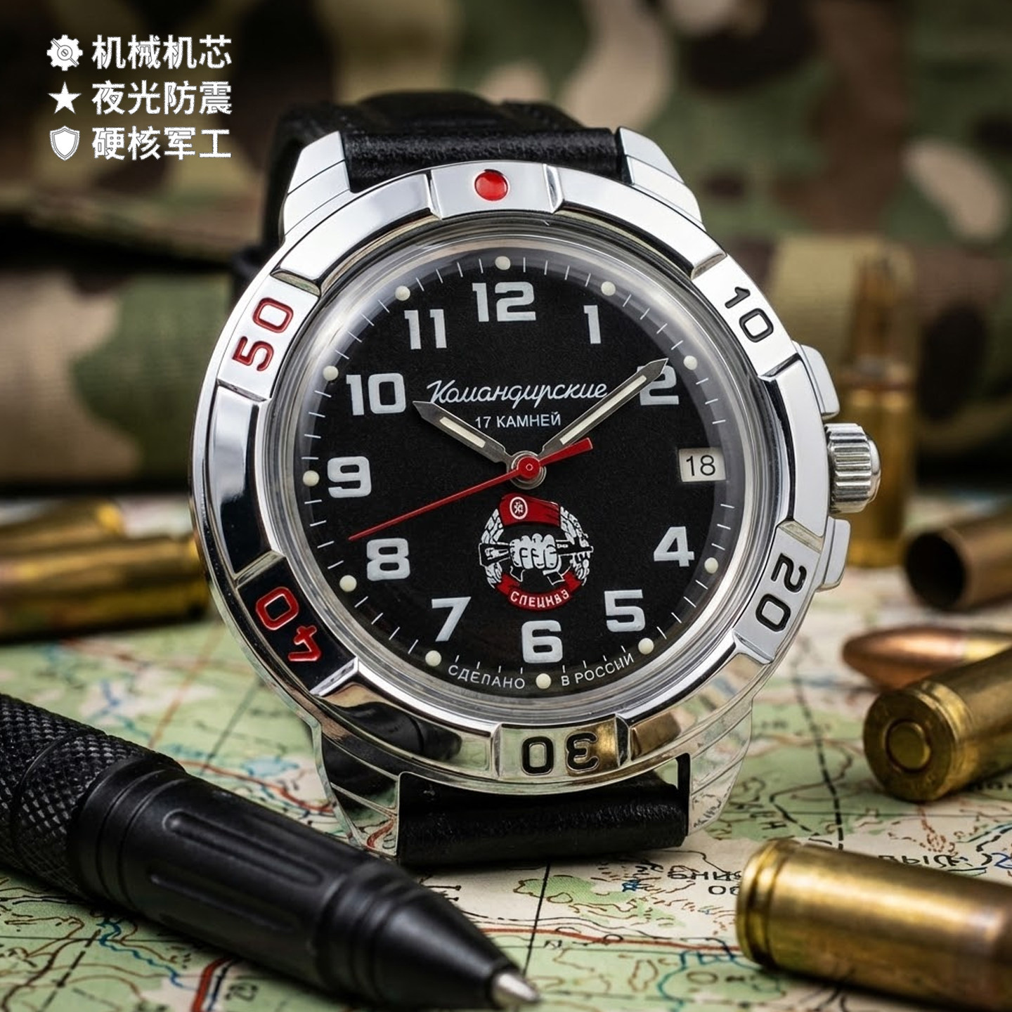 特种部队军表耐用夜光自动机械男