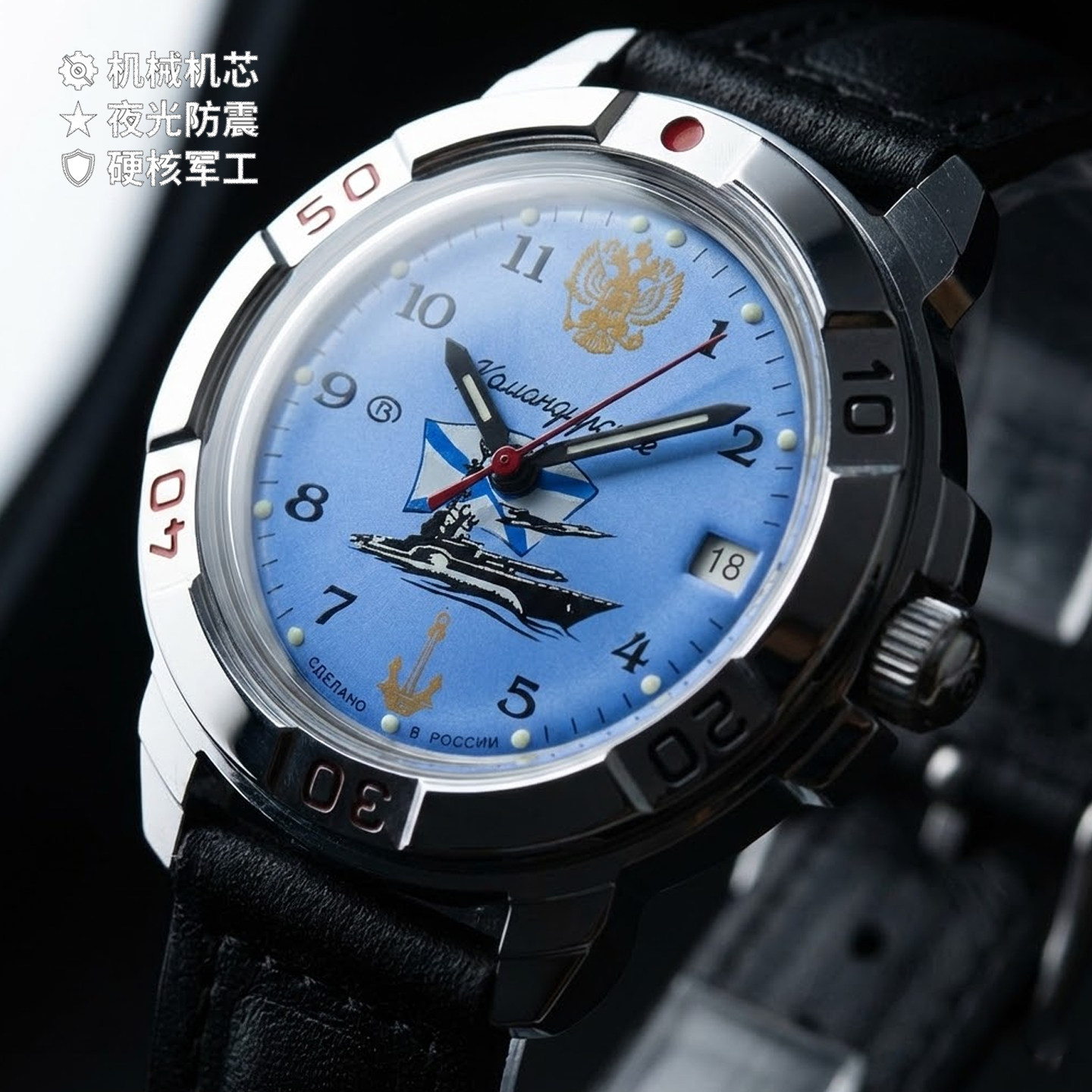 俄罗斯海军表双头鹰防震机械男表