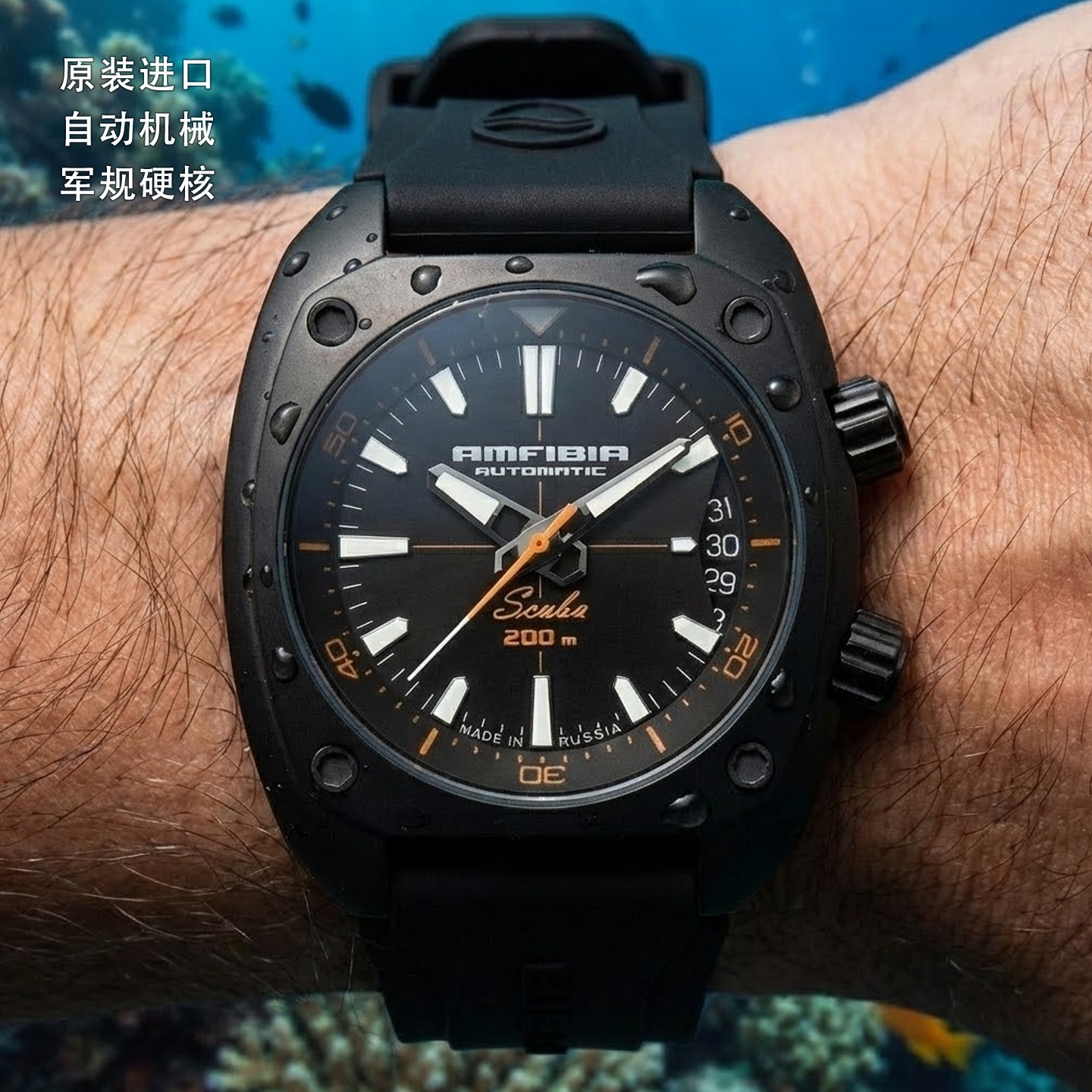 俄罗斯军表男士全自动机械蛙人表潜水黑色超级夜光VOSTOK原装进口