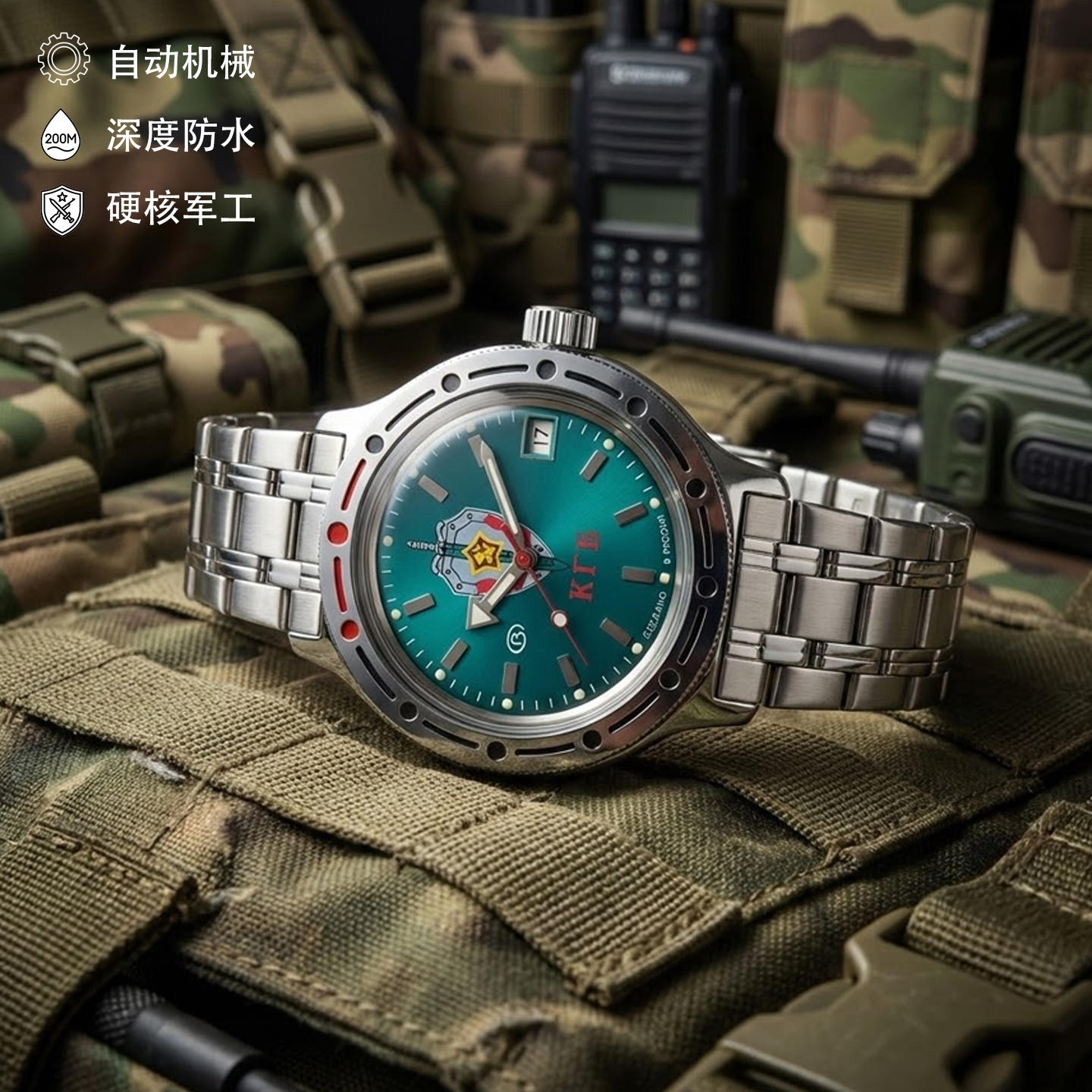 克格勃两栖蛙人自动上链防水军表