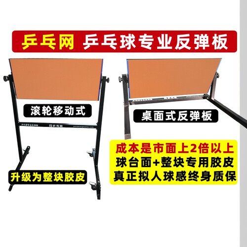 乒乓球专业反弹板单人训练神器