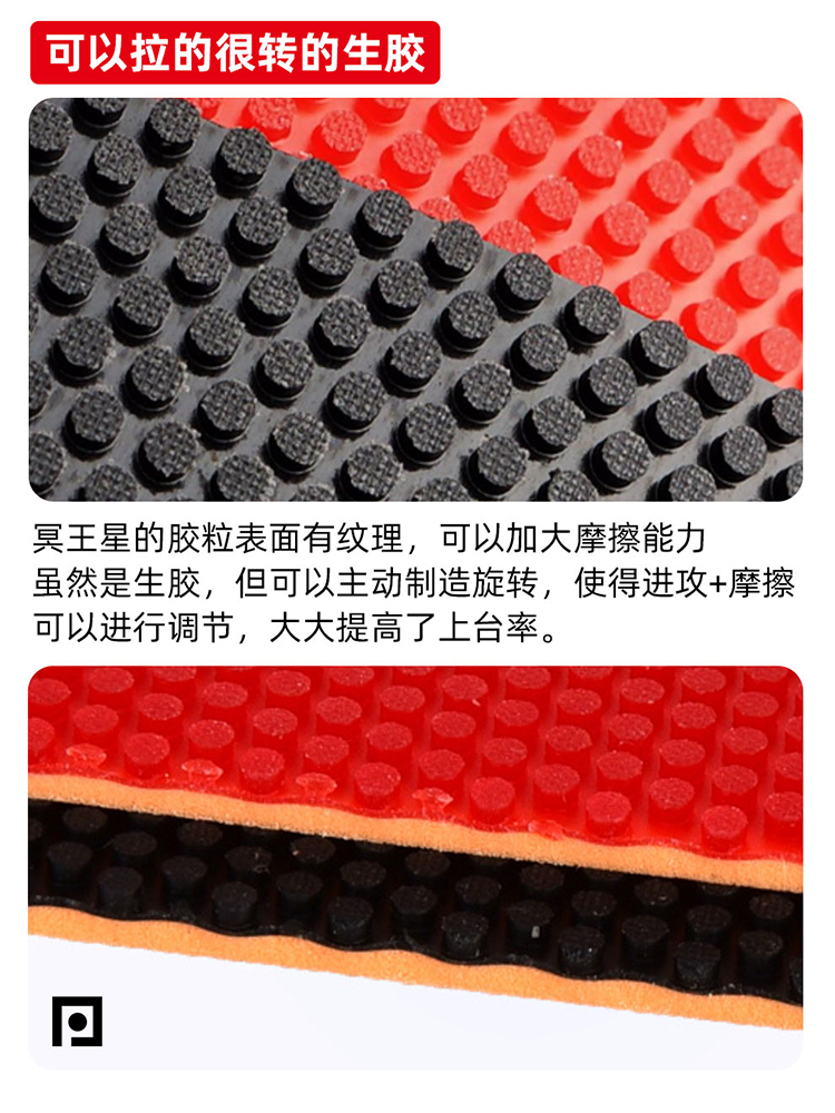 【 Shifu Recommendation 】 Pluto Raw Rubber Table Tennis Racket Granular Rubber Single Rubber Sleeve Rubber 9043 thumbnail 6