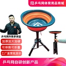 乒乓网便携式 乒乓球多球盆盛球装 球盆集球筐器捡球器 湿父推荐