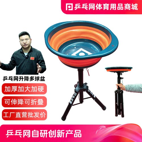 乒乓网便携式可伸降大容量多球盆