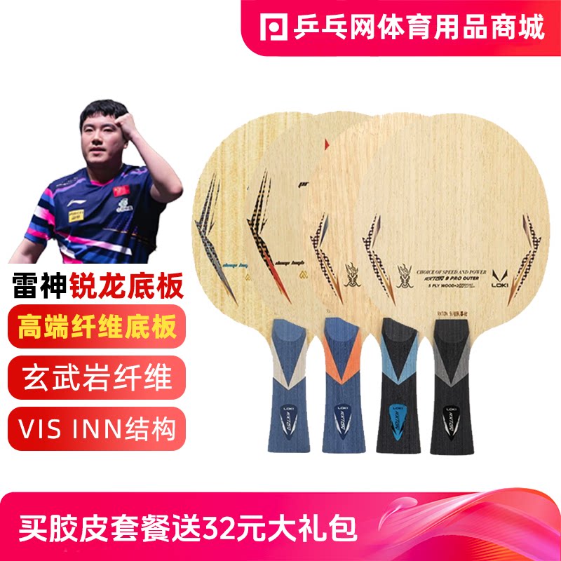 LOKI雷神锐龙5锐龙9PRO底板图片