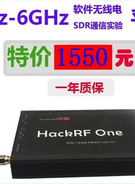 HackRF One 1Mhz-6GHz 软件无线电 SDR通信实验平台
