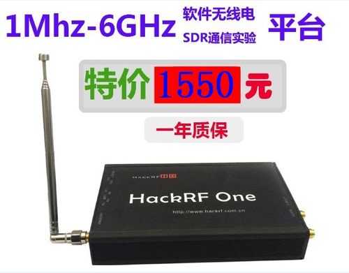 现在货供应， HackRF 中国 是一个软件无线技术社区，专注软件无线电； 热心推动中国软件无线电技术发展； 特价1550元，数量有限，请速购买！