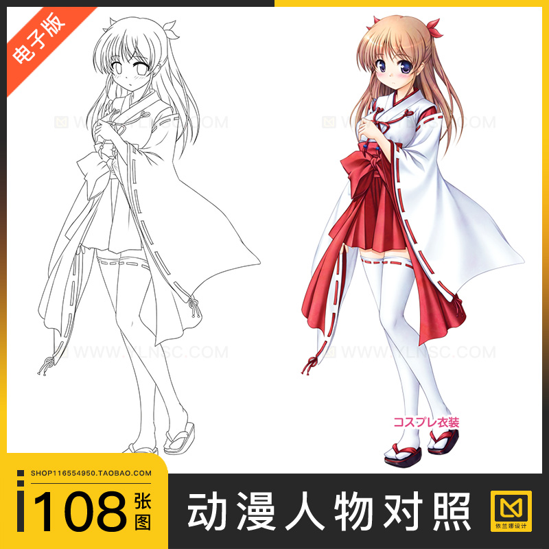动漫人物手绘线稿彩图插画美术绘画新手初学上色练习参考临摹素材
