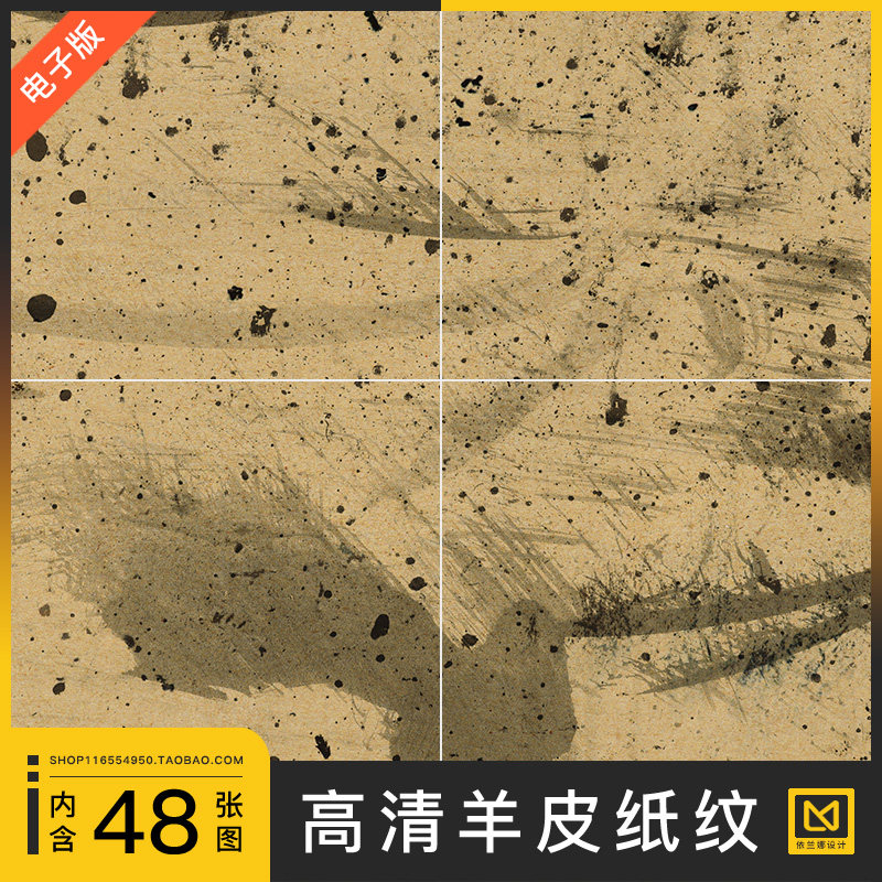 羊皮纸纹理肌理复古做旧划痕污垢纸张高清ps设计海报背景jpg素材