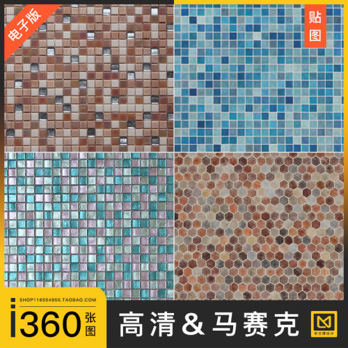 马赛克瓷砖地砖金属墙面地面铺装高清3d模型贴图su底纹理背景素材