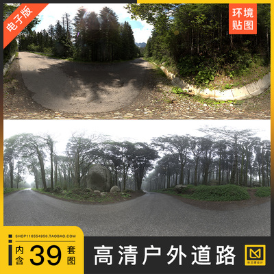 泥路土路小路户外天空4K高清HDRI环境3Dmax blender HDR贴图素材