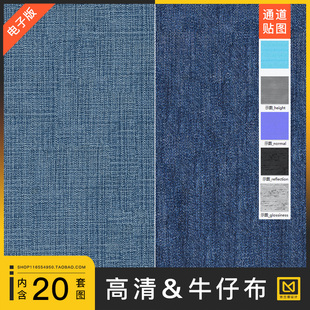 牛仔布服饰面料布纹理布料4k高清无缝纹理PBR法线贴图c4d渲染素材