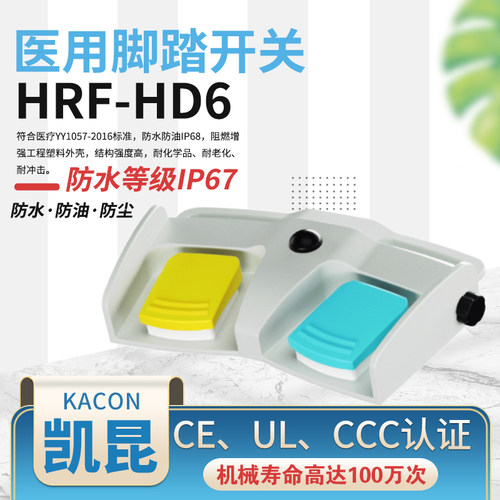 KACON韩国凯昆防水双联脚踏开关
