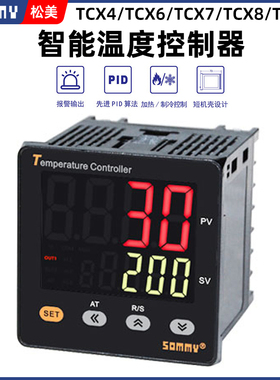 松美智能数显温控器TCX4/6/7/8/9-M1温度控制器SSR或继电器输出
