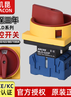 凯昆主控开关MLD-020/032/040/063/080/100/4020/4032/4040PE