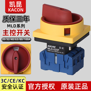 040 063 4032 020 4040PE 4020 032 100 凯昆主控开关MLD 080