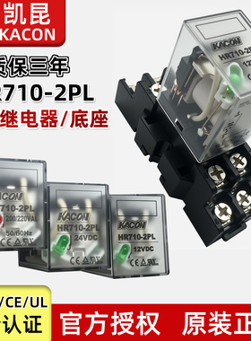 韩国KACON凯昆HR710-2PL-12V-24V-220V两开两闭八脚10A中间继电器