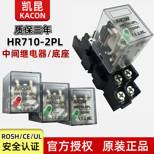 中间继电器两开两闭八脚10A