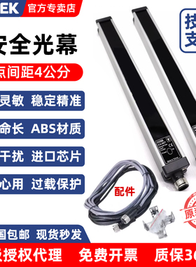 FOTEK台湾阳明NA-04E/06E/08E/12/16/20/24/28/32/36安全光幕光栅