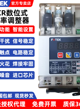 FOTEK台湾阳明LCR-40/60/80/100H数位式三相功率调整器控制器