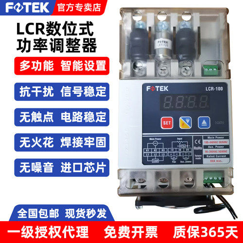 FOTEK功率调整器数位式三相三线
