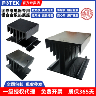 正品FOTEK台湾阳明HS-50H/TSR-E/-ESR-100H散热器固态继电器