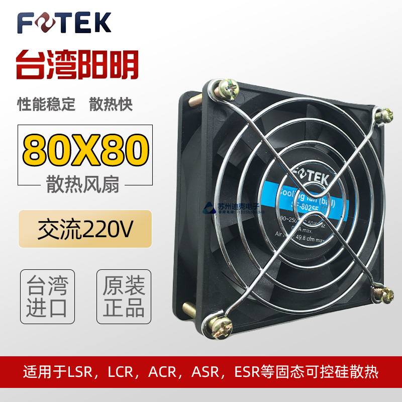 FOTEK台湾阳明固态继电器风扇