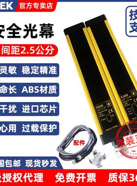台湾FOTEK阳明安全光幕LC-04E/08E/12E/16E/24E/32E 点间距25MM