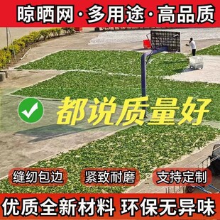 晒茶叶专用网80目家用芝麻油菜籽隔离防尘晾晒鱼干梅干菜谷子地垫