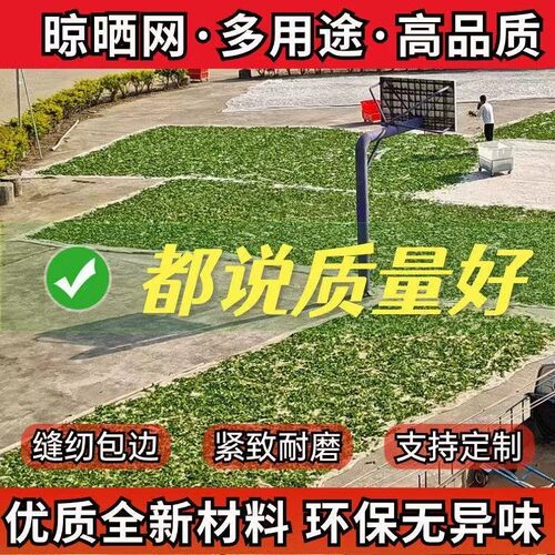80目晒茶防尘隔离网地垫
