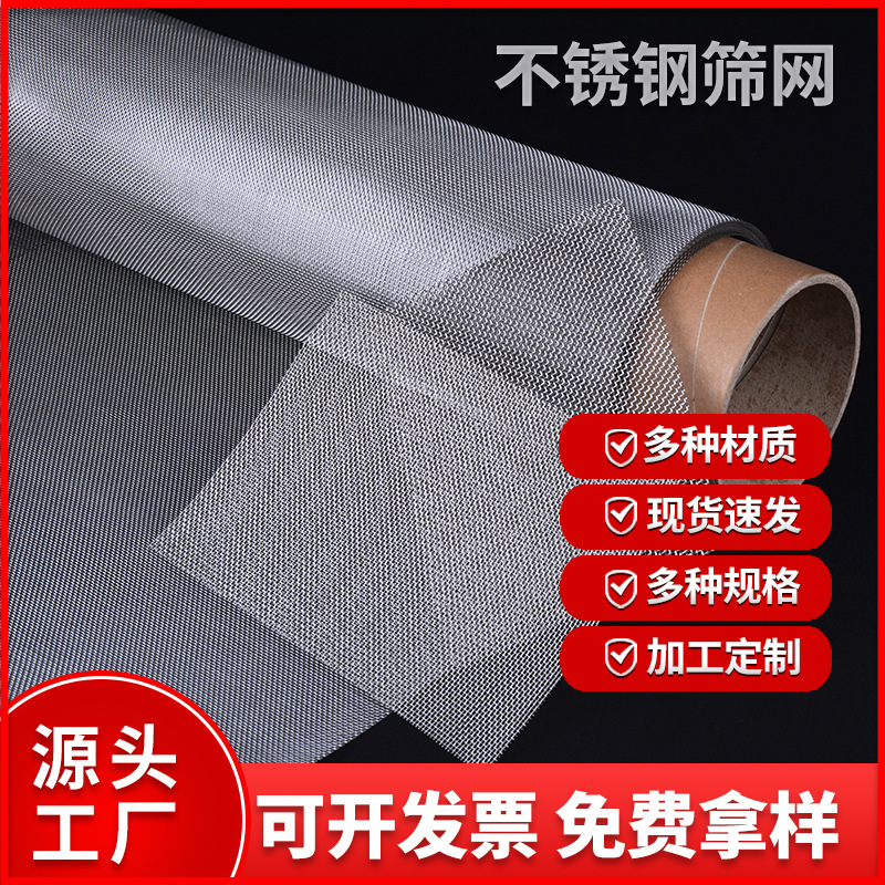 不锈钢纱窗网金刚网窗纱