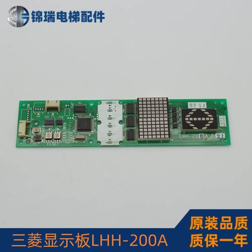 三菱GPS3电梯外呼显示板LHH-200