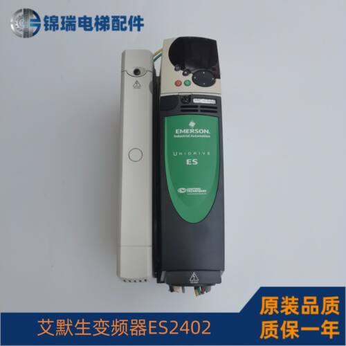 艾默生UNIDRIVEES变频器