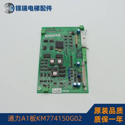 通力V3F16L变频器A1板KM774150G01/G02 无机房电梯驱动主控板配件