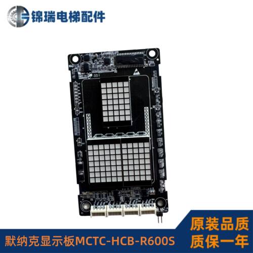 默纳克外召板MCTC-HCB-R600S配件