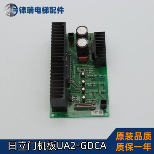 日立电梯门机板UA2-GDCA