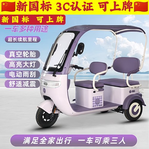 爱玛雅迪小刀同款三轮棚车可上牌