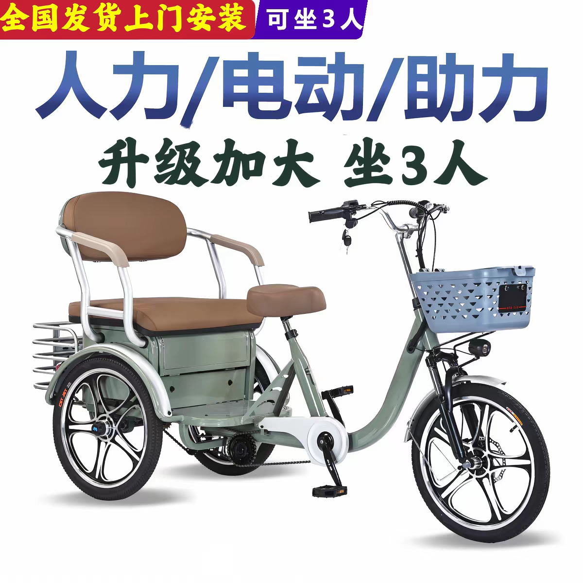 不上牌代步车脚蹬助力电动三轮车