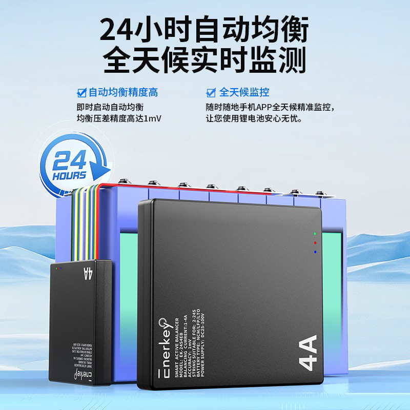 4A智能主动均衡仪 2串-24串三元铁锂钛酸锂电池组均衡器