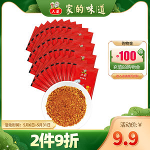 六婆蘸料2g*40小包装干碟辣椒面烧烤火锅串串外卖蘸料烤卤肉料bc