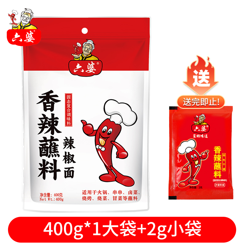 六婆402g香辣蘸料家用蘸料