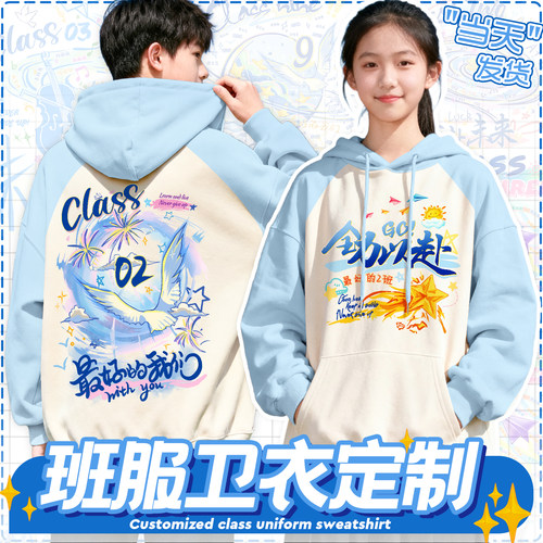 定制小学高中生全身印套装班服