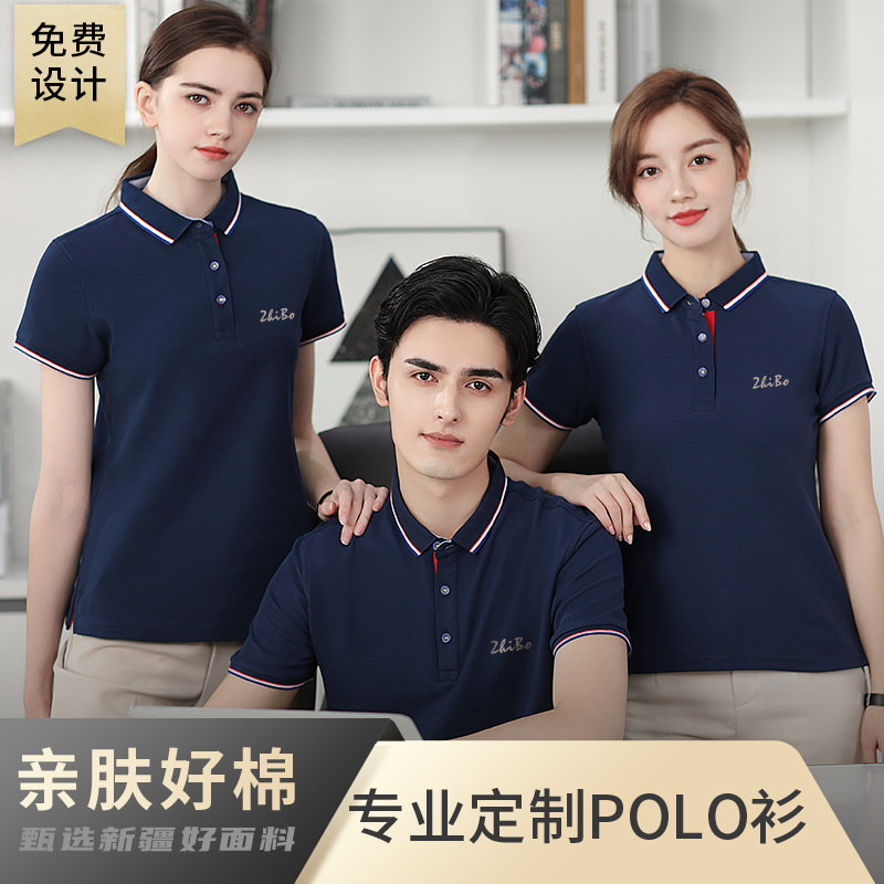 工作服定制铜氨棉纯短袖POLO衫翻领班服定做文化广告衫刺绣印logo图片