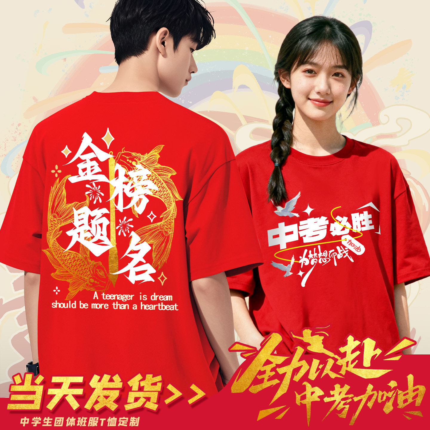 2026初高中优质纯棉班服t恤定制图片