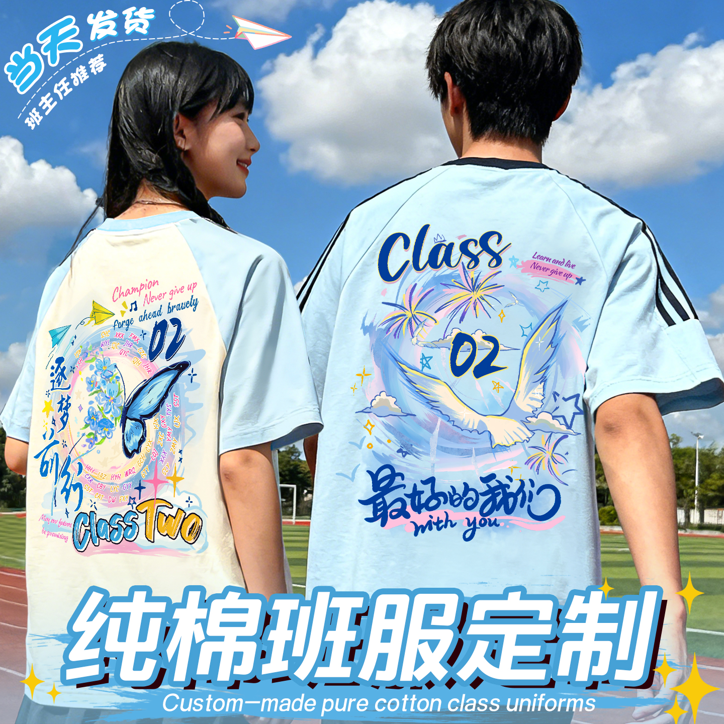 潮流精品，品质保证