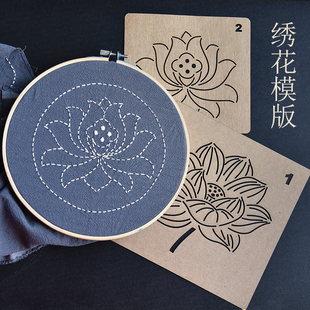 手工DIY刺绣绣花牛皮卡纸缕空描图画图模版复图模板卡工具套装